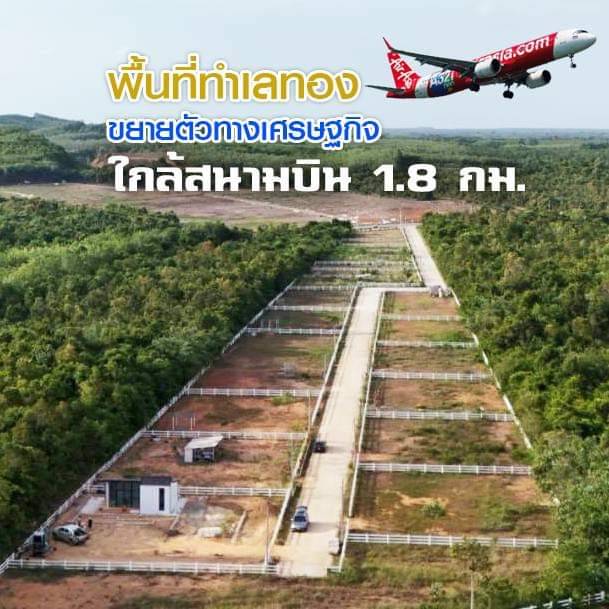 โครงการที่20 สวนพอฝัน (หลังสนามบินหาดใหญ่ 2.5 กม.) บ้านหาดใหญ่